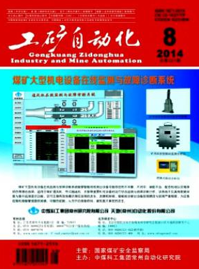 工矿自动化职称论文发表,期刊指导