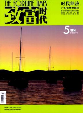 致富时代职称论文发表,期刊指导