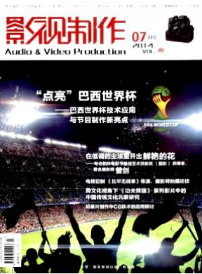 影视制作职称论文发表,期刊指导