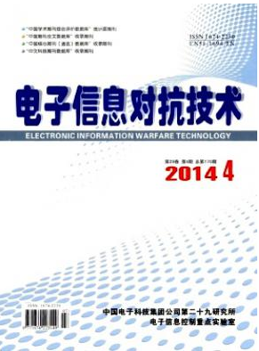 电子信息对抗技术职称论文发表,期刊指导