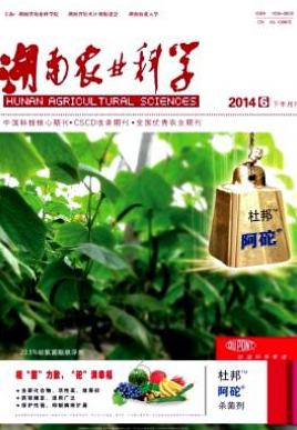 湖南农业科学职称论文发表，期刊指导