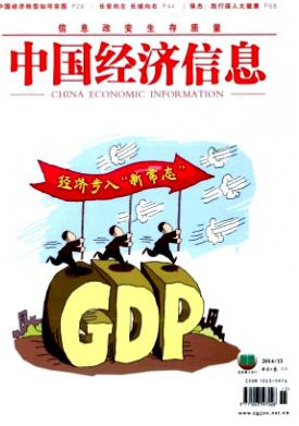 中国经济信息职称论文发表,期刊指导