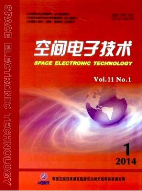 空间电子技术职称论文发表,期刊指导