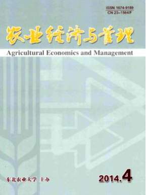 农业经济与管理职称论文发表,期刊指导