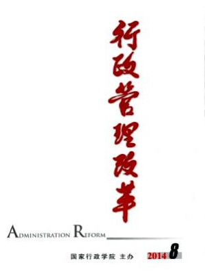 行政管理改革职称论文发表,期刊指导