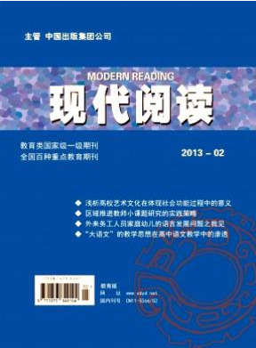 <b>现代阅读</b>