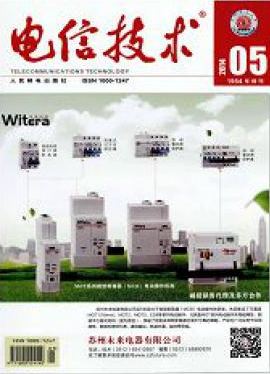 电信技术职称论文发表,期刊指导