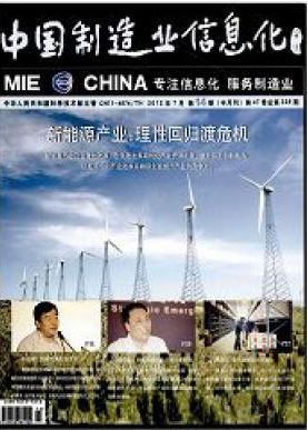 中国制造业信息化职称论文发表,期刊指导