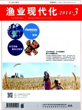 渔业现代化职称论文发表,期刊指导