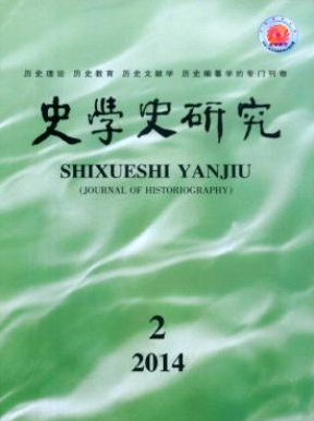 史学史研究职称论文发表,期刊指导