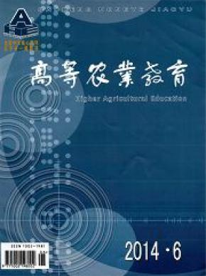 高等农业教育职称论文发表,期刊指导