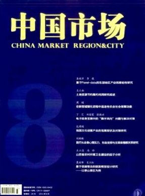 中国市场职称论文发表,期刊指导