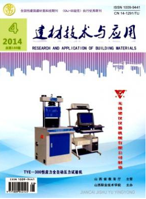 建材技术与应用职称论文发表,期刊指导