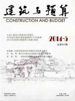 建筑与预算职称论文发表,期刊指导