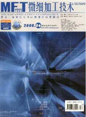 微细加工技术职称论文发表,期刊指导
