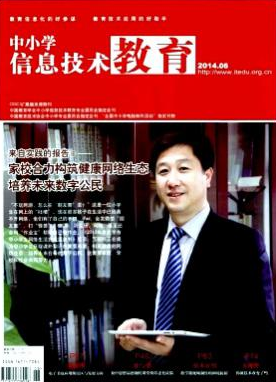 中小学信息技术教育职称论文发表,期刊指导
