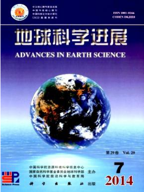 <b>地球科学进展杂志</b>