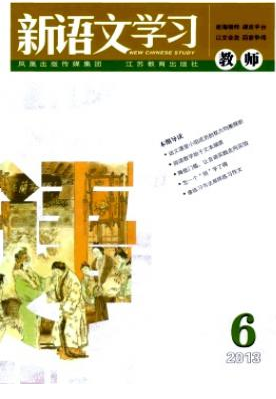 新语文学习职称论文发表,期刊指导