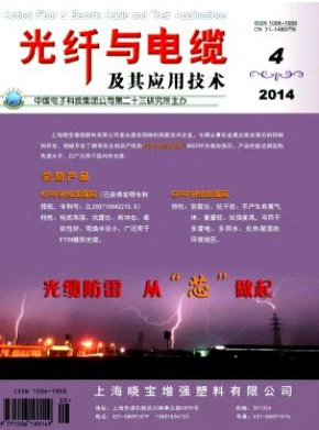 光纤与电缆及其应用技术职称论文发表,期刊指导