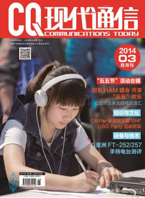 现代通信职称论文发表,期刊指导