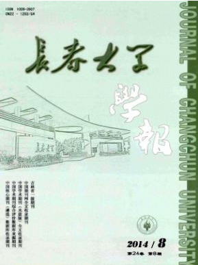 长春大学学报职称论文发表,期刊指导