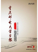 重庆邮电大学学报职称论文投稿网职称论文发表,期刊指导