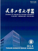 天津工业大学学报是核心期刊吗职称论文发表,期刊指导