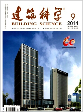 建筑科学