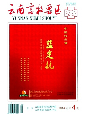 云南畜牧兽医
