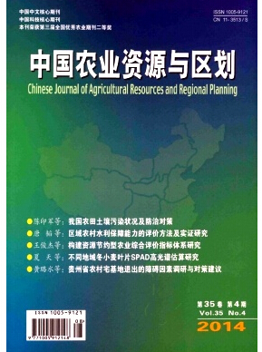 中国农业资源与区划