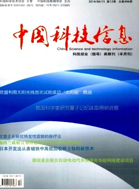 中国科技信息工程师论文发表期刊职称论文发表,期刊指导