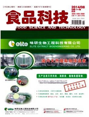 食品科技杂志征稿投稿信息职称论文发表,期刊指导