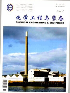 化学工程与装备工程师论文发表