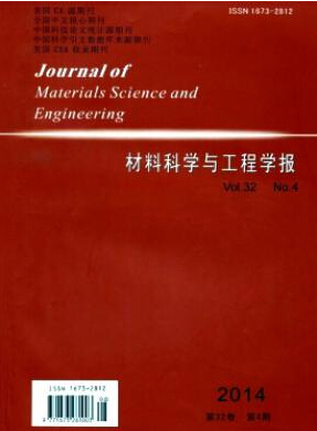 材料科学与工程学报研究生论文发表职称论文发表,期刊指导