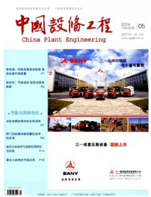 中国设备工程科技工程论文发表职称论文发表,期刊指导