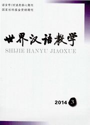 世界汉语教学职称论文发表,期刊指导