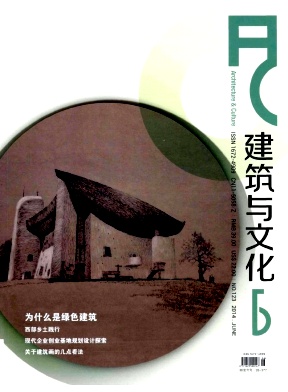 建筑与文化