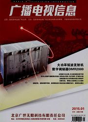 广播电视信息职称论文发表,期刊指导