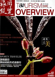 旅游纵览职称论文发表,期刊指导