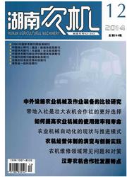 湖南农机职称论文发表,期刊指导