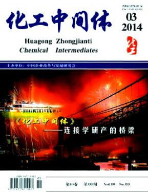 化工中间体工程师职称论文发表职称论文发表,期刊指导