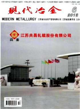 现代冶金工程师论文发表职称论文发表,期刊指导