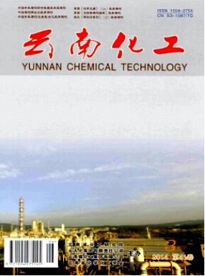 云南化工工程师职称论文发表职称论文发表,期刊指导
