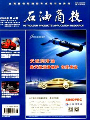 石油商技研究生论文投稿职称论文发表,期刊指导