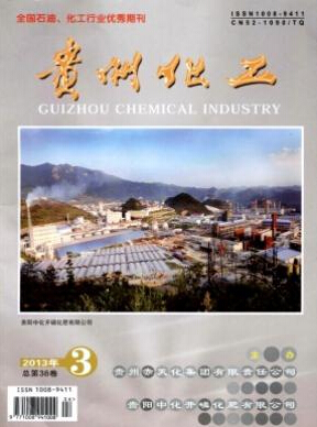 贵州化工工程师论文投稿职称论文发表,期刊指导