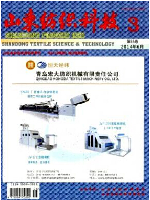 山东纺织科技期刊投稿征稿信息职称论文发表,期刊指导