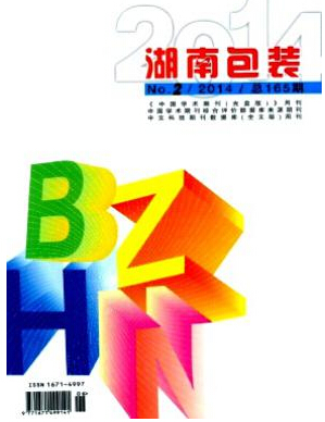 湖南包装工程师论文发表职称论文发表,期刊指导
