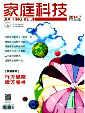 家庭科技职称论文投稿职称论文发表,期刊指导