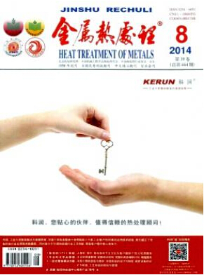 金属热处理工程师职称论文发表职称论文发表,期刊指导