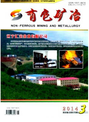 有色矿冶2016火热征稿职称论文发表,期刊指导